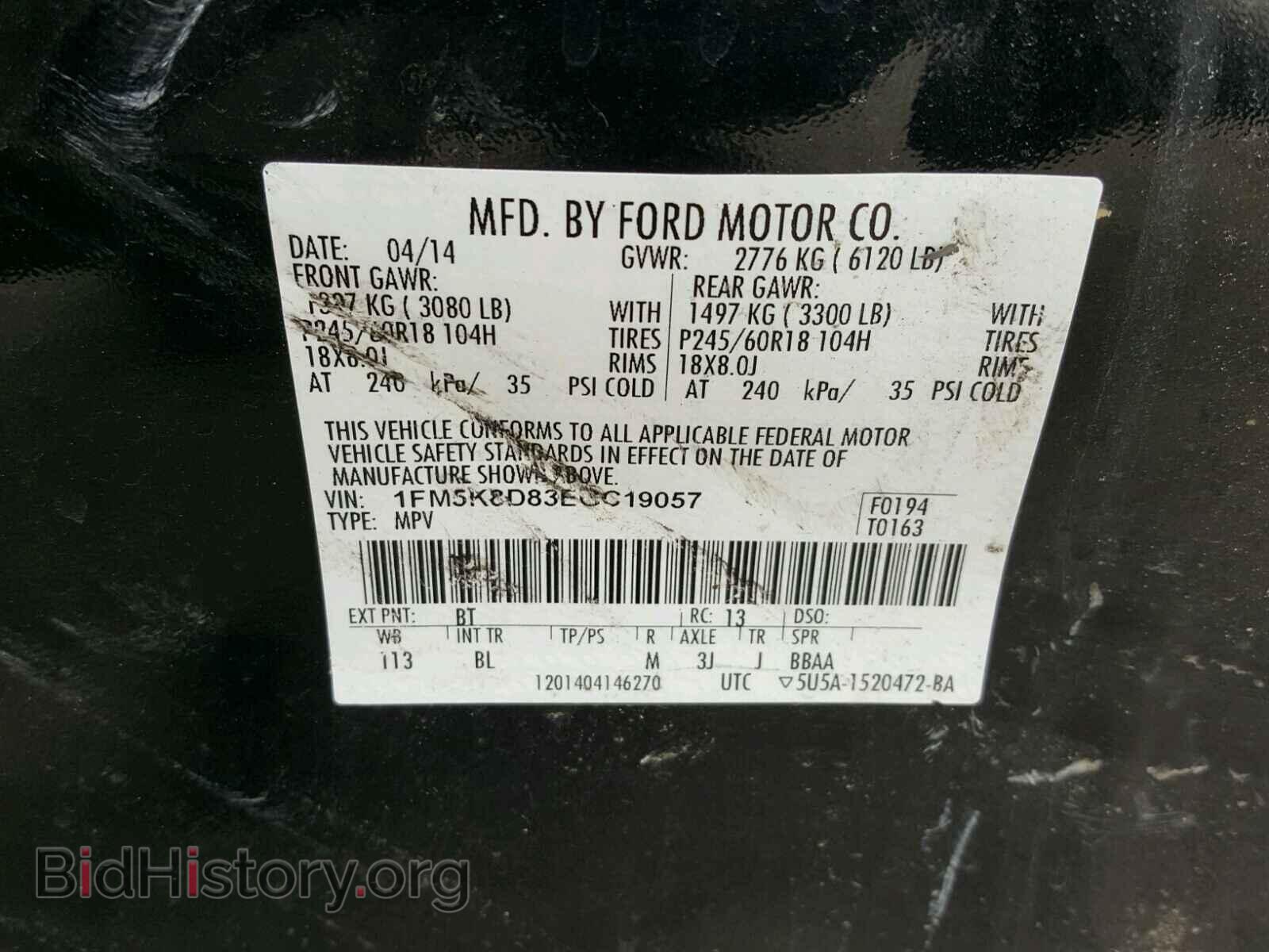 2014 FORD EXPLORER - VIN: 1FM5K8D83EGC19057 - Photo 10