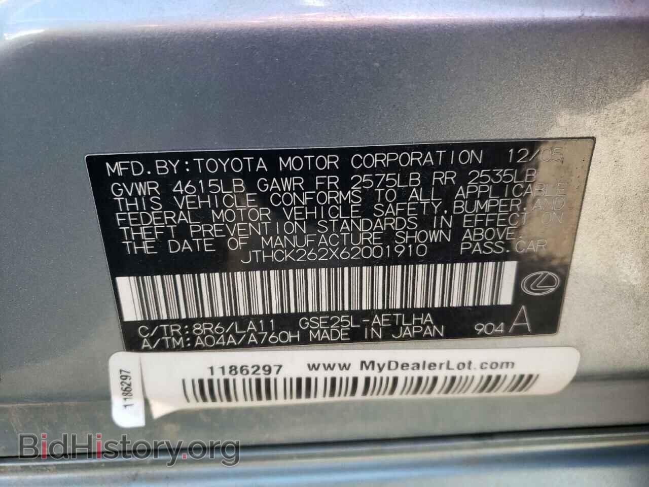 2006 LEXUS IS - VIN: JTHCK262X62001910 - Фото 10