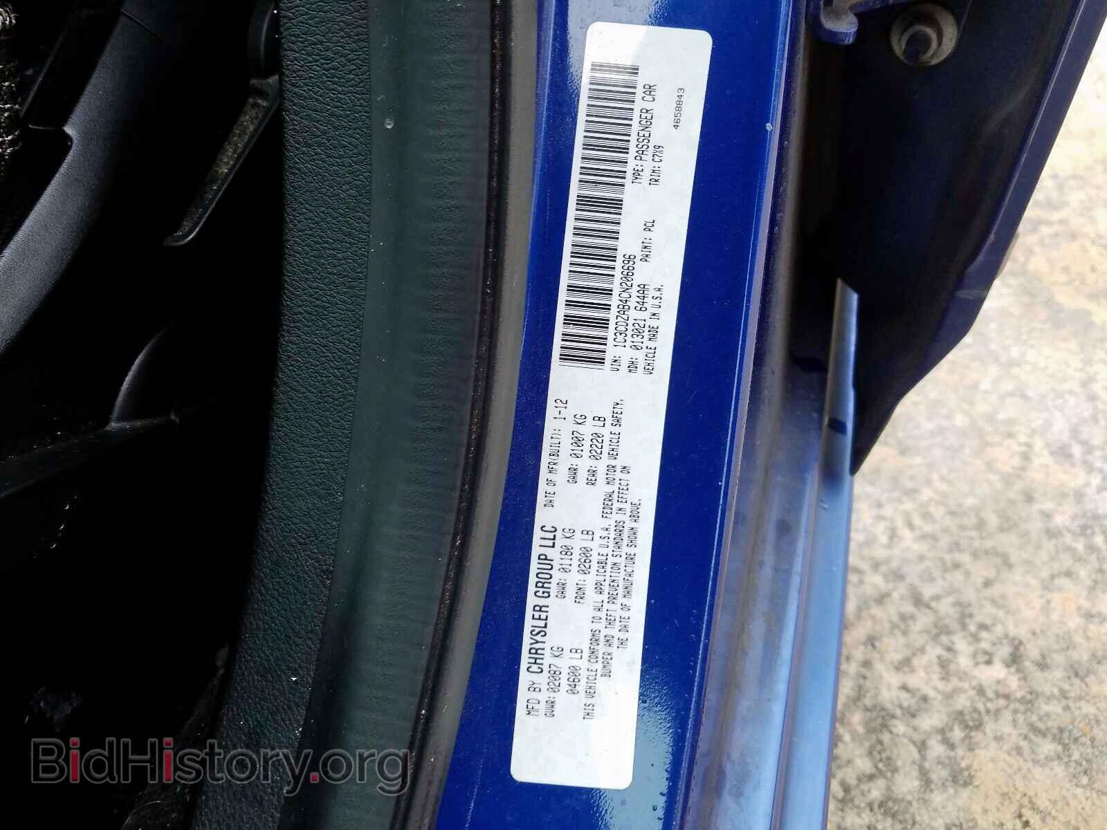 2012 DODGE AVENGER - VIN: 1C3CDZAB4CN206696 - Фото 10