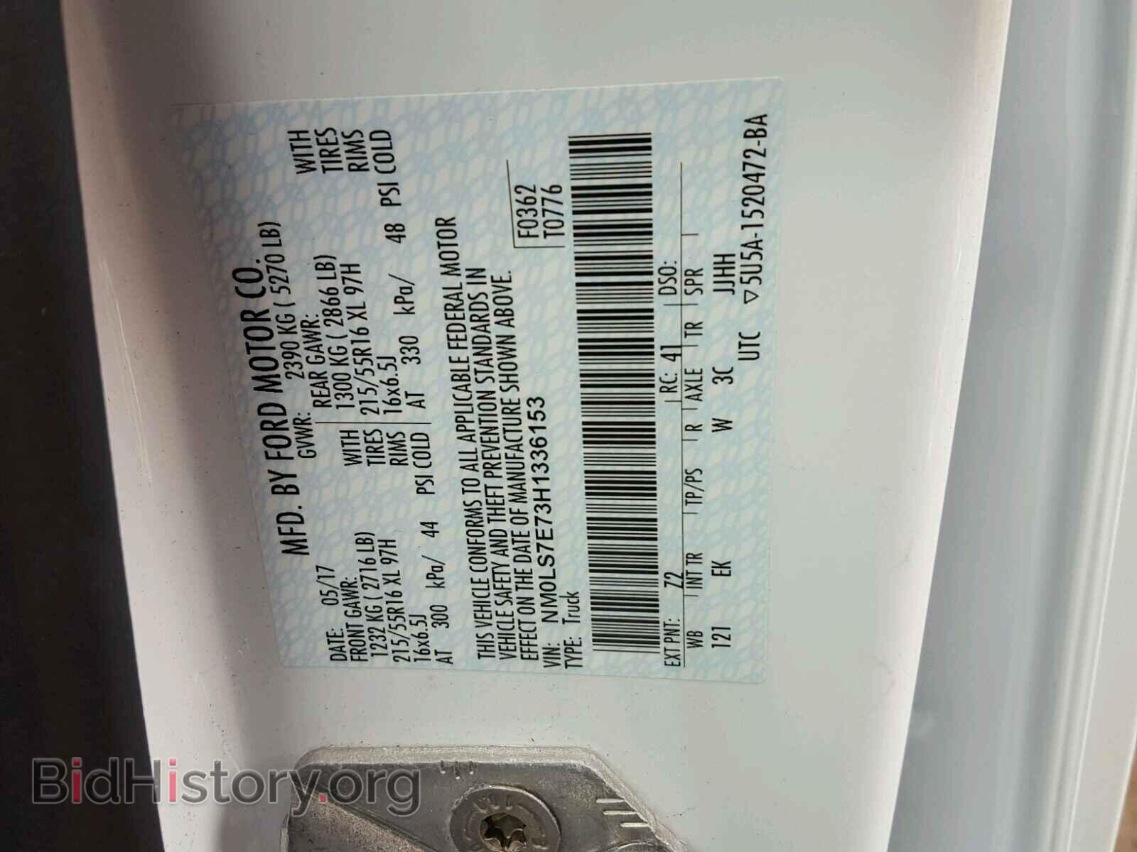 2017 FORD TRANSIT CO - VIN: NM0LS7E73H1336153 - Фото 10
