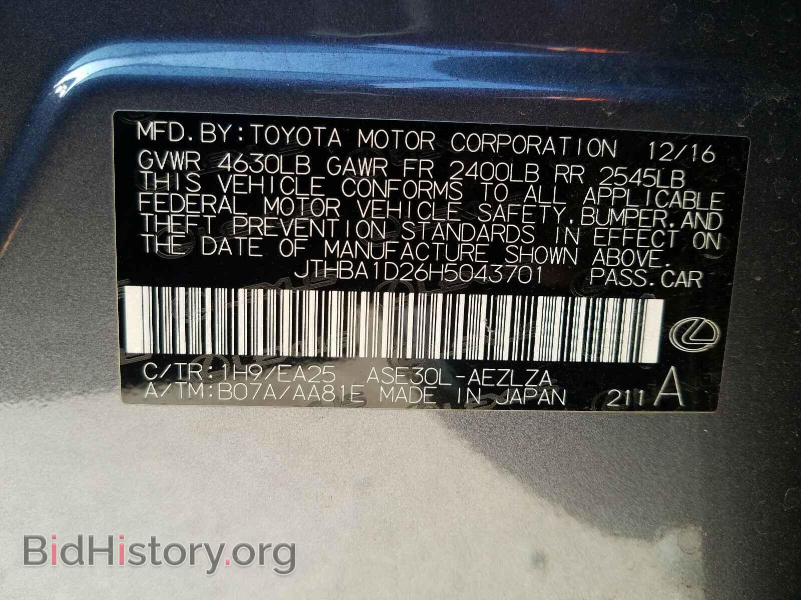 2017 LEXUS IS - VIN: JTHBA1D26H5043701 - Фото 10