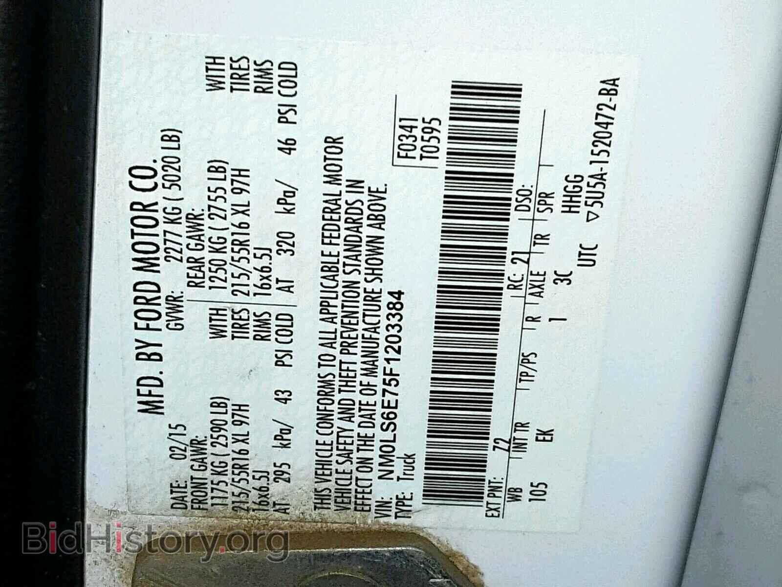2015 FORD TRANSIT CO - VIN: NM0LS6E75F1203384 - Фото 10