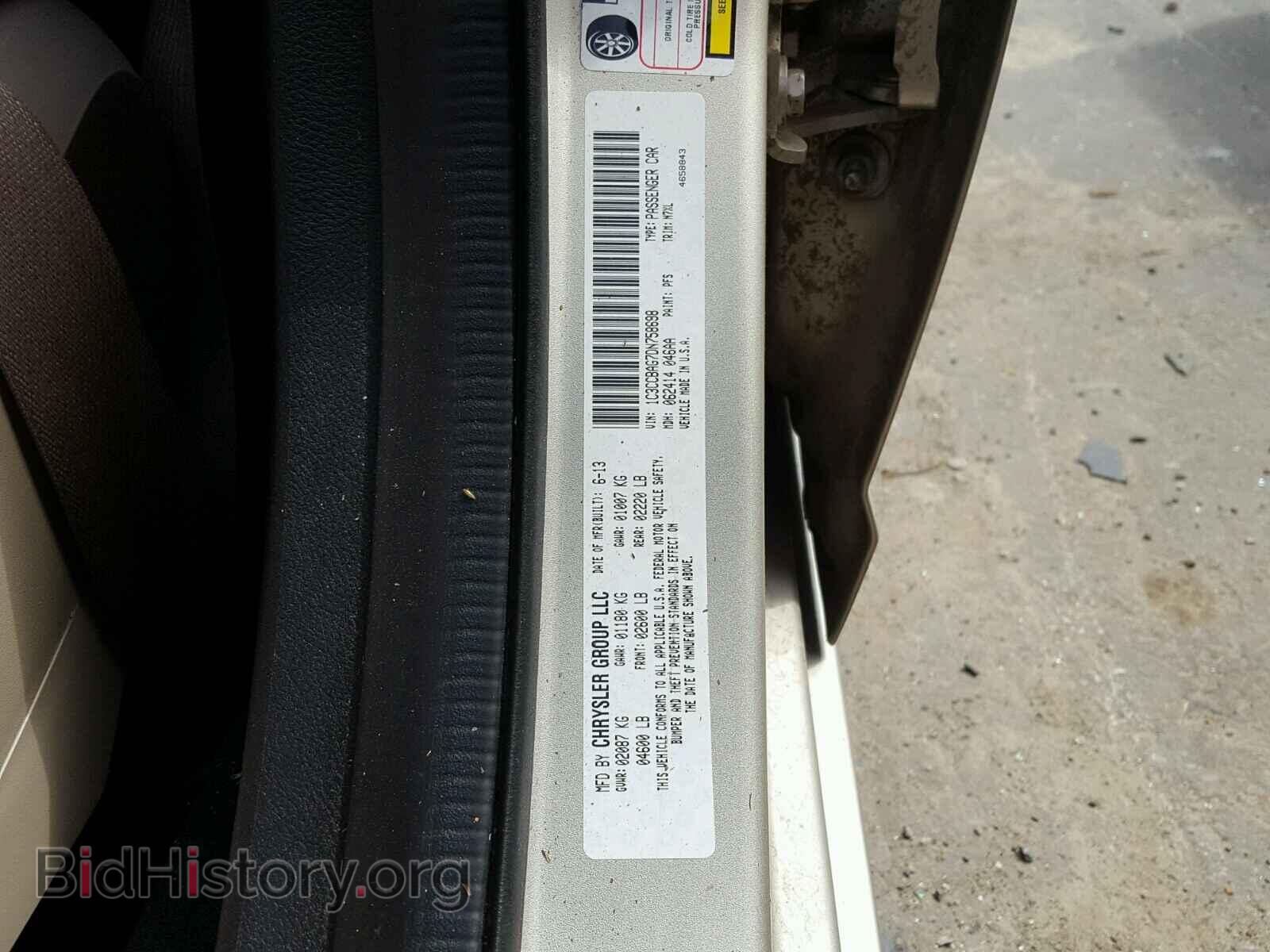2013 CHRYSLER 200 - VIN: 1C3CCBAG7DN758698 - Фото 10