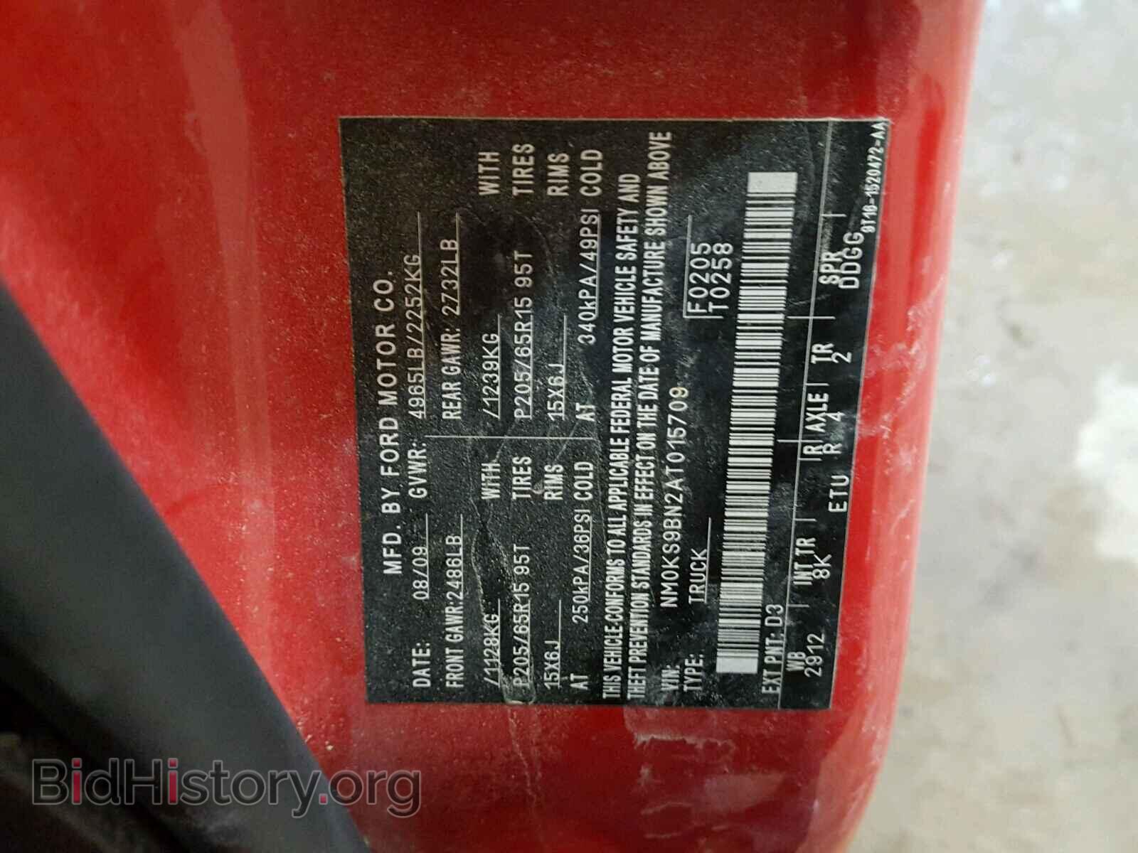 2010 FORD TRANSIT CO - VIN: NM0KS9BN2AT015709 - Фото 10