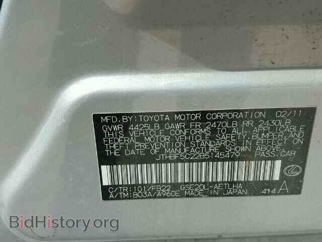 2011 LEXUS IS250 - VIN: JTHBF5C22B5145479 - Фото 10