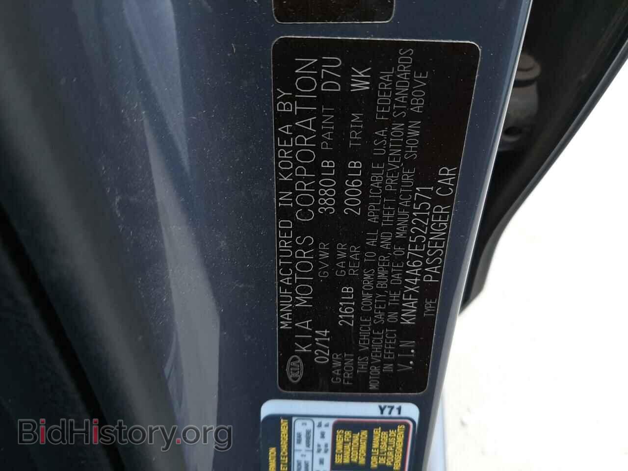 2014 KIA FORTE - VIN: KNAFX4A67E5221571 - Фото 10
