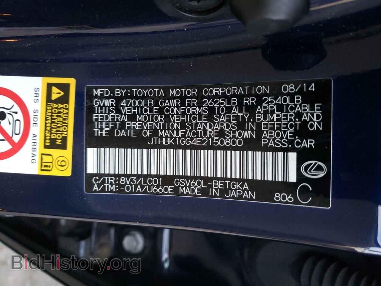 2014 LEXUS ES350 - VIN: JTHBK1GG4E2150800 - Фото 10