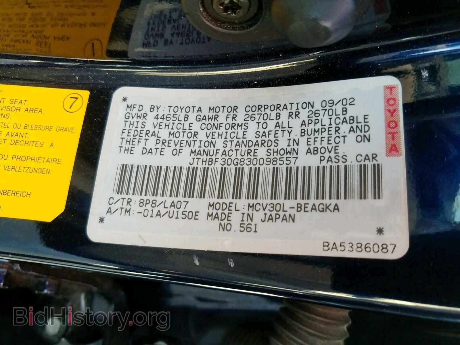 2003 LEXUS ES300 - VIN: JTHBF30G830098557 - Фото 10
