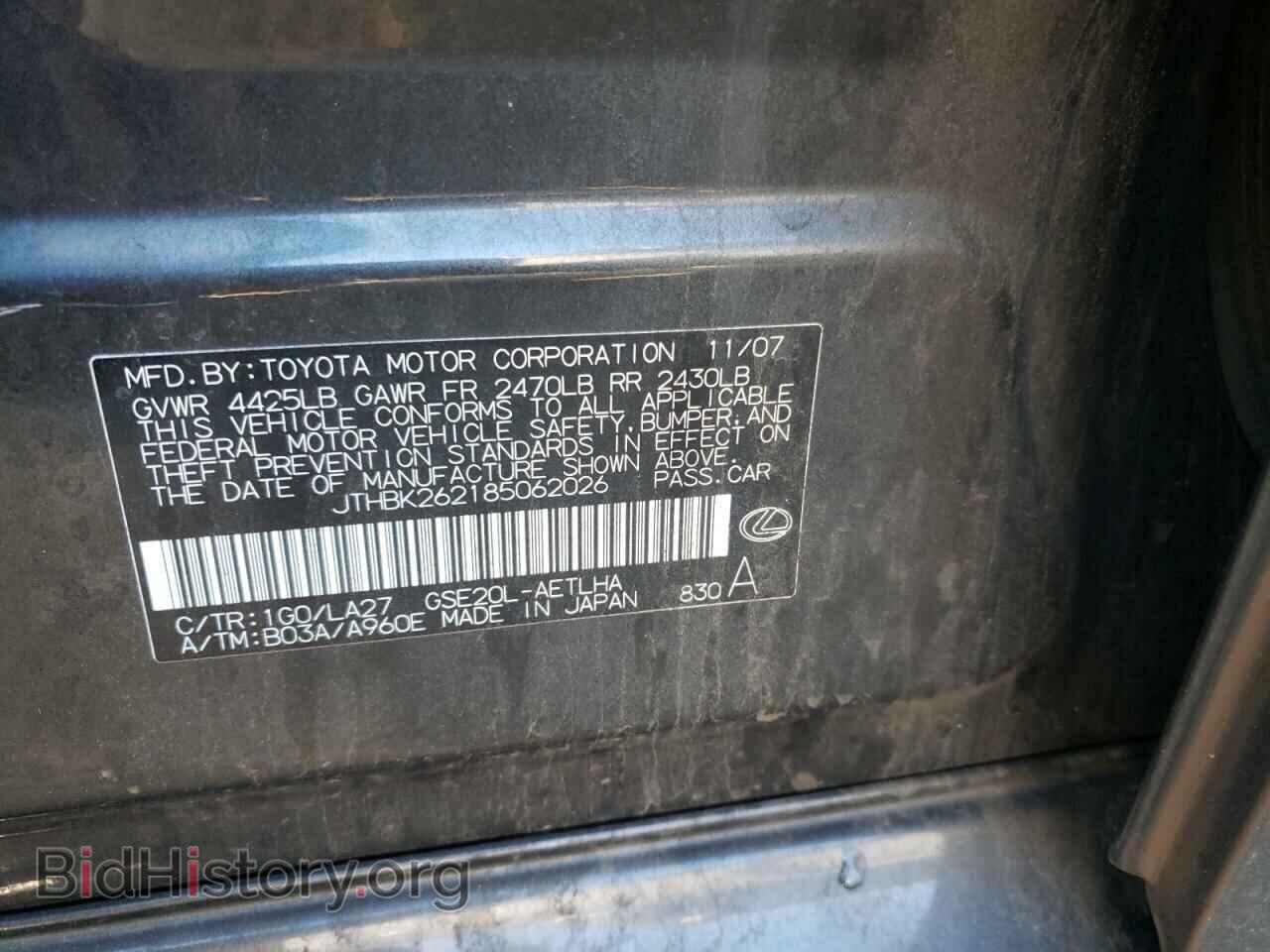 2008 LEXUS IS - VIN: JTHBK262185062026 - Фото 10