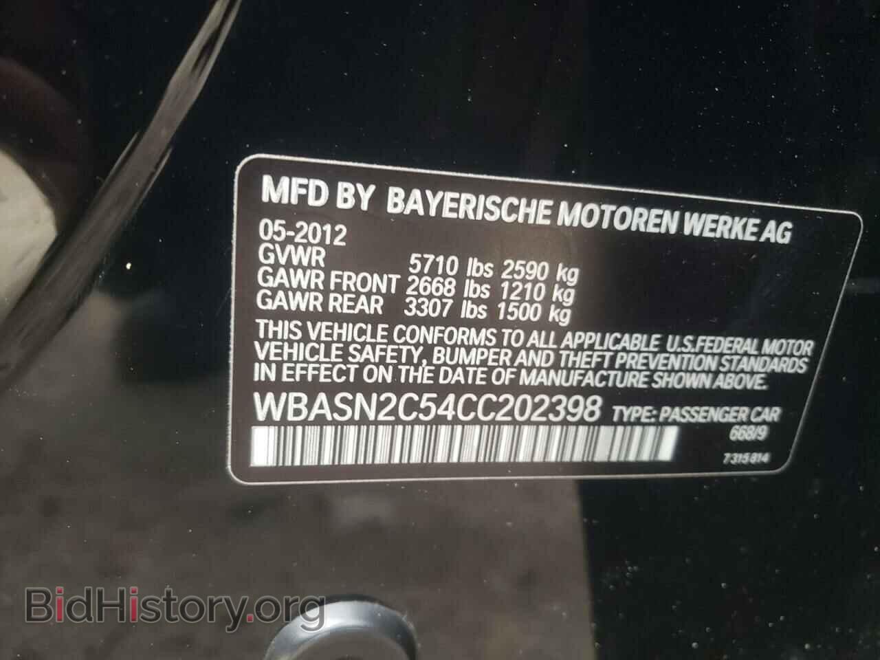 2012 BMW 5 SERIES - VIN: WBASN2C54CC202398 - Фото 10