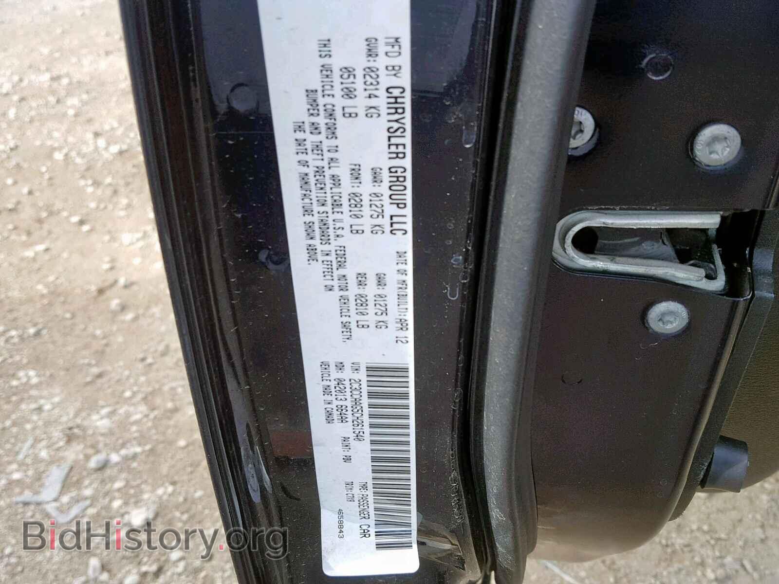 2012 CHRYSLER 300 - VIN: 2C3CCAAG5CH261540 - Photo 10