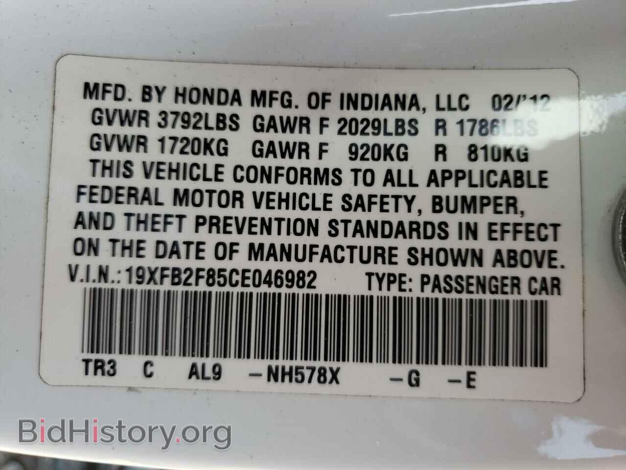 2012 HONDA CIVIC - VIN: 19XFB2F85CE046982 - Фото 10