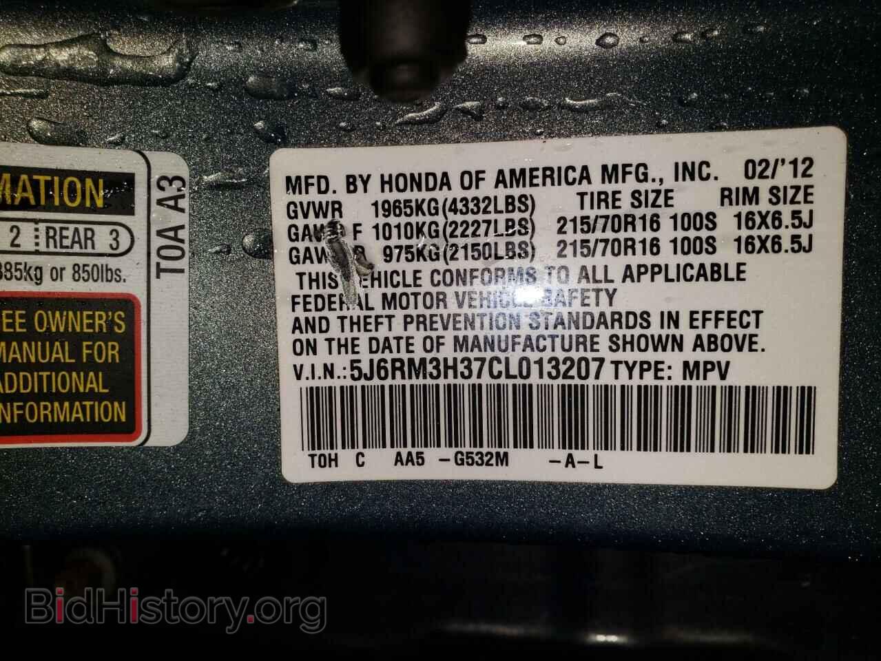 2012 HONDA CRV - VIN: 5J6RM3H37CL013207 - Фото 10