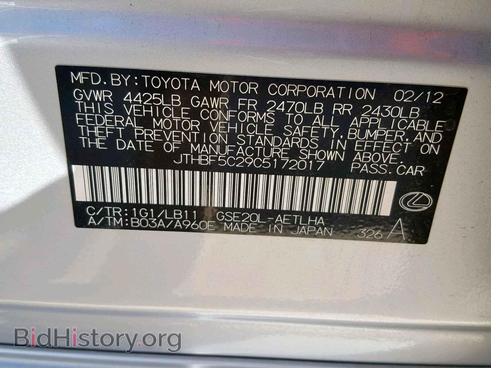2012 LEXUS IS 250 - VIN: JTHBF5C29C5172017 - Фото 10
