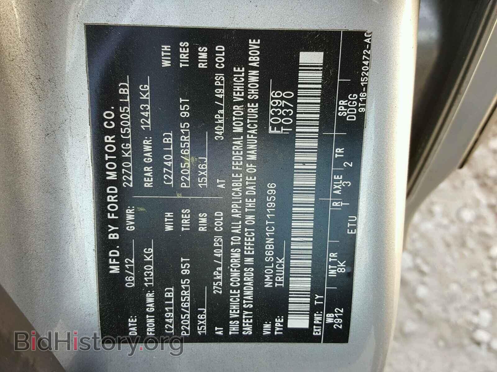 2012 FORD TRANSIT CO - VIN: NM0LS6BN1CT119596 - Фото 10