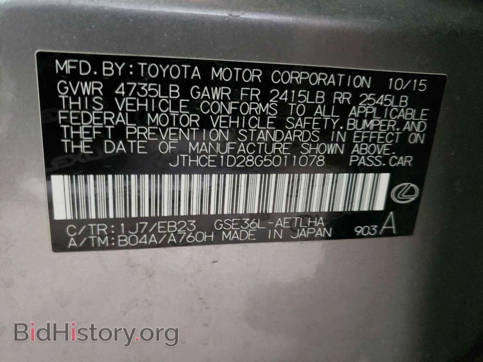 2016 LEXUS IS - VIN: JTHCE1D28G5011078 - Фото 10