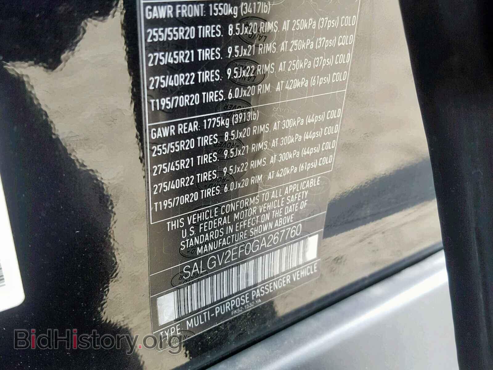 2016 LAND ROVER RANGE ROVE - VIN: SALGV2EF0GA267760 - Фото 10