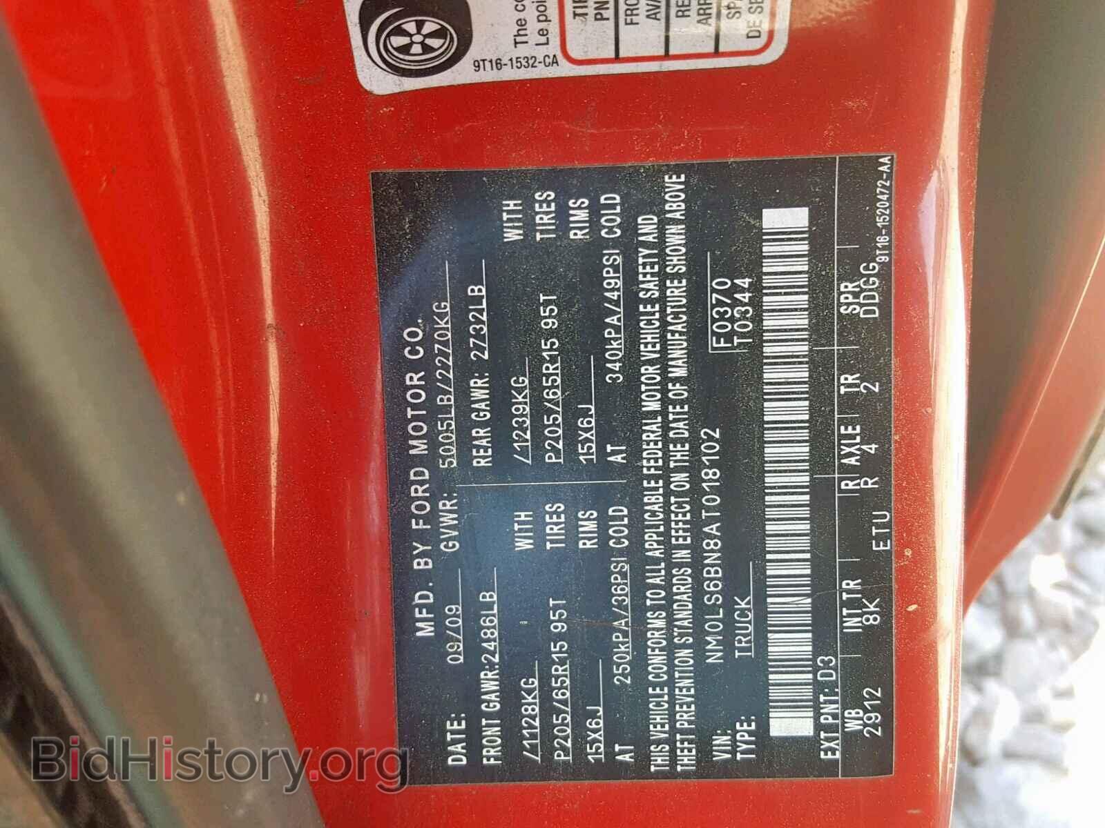 2010 FORD TRANSIT CO - VIN: NM0LS6BN8AT018102 - Фото 10