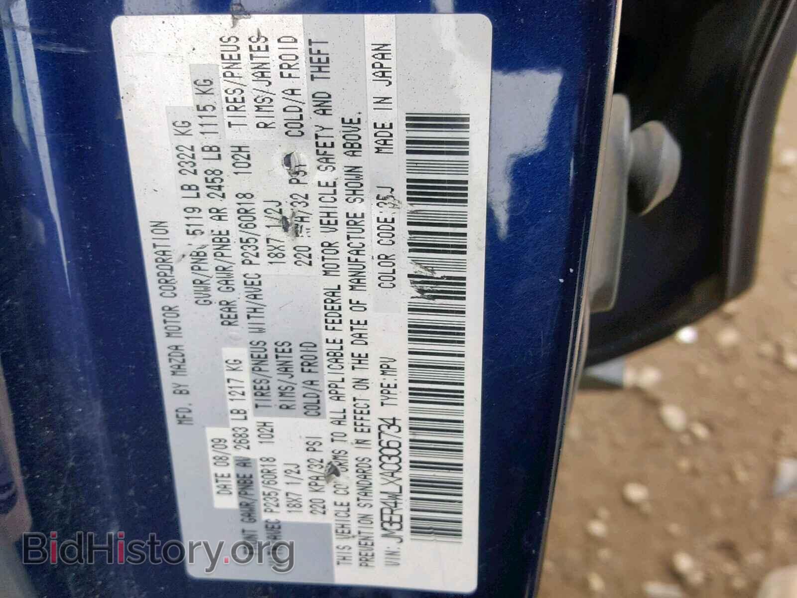 2010 MAZDA CX-7 - VIN: JM3ER4WLXA0306734 - Фото 10