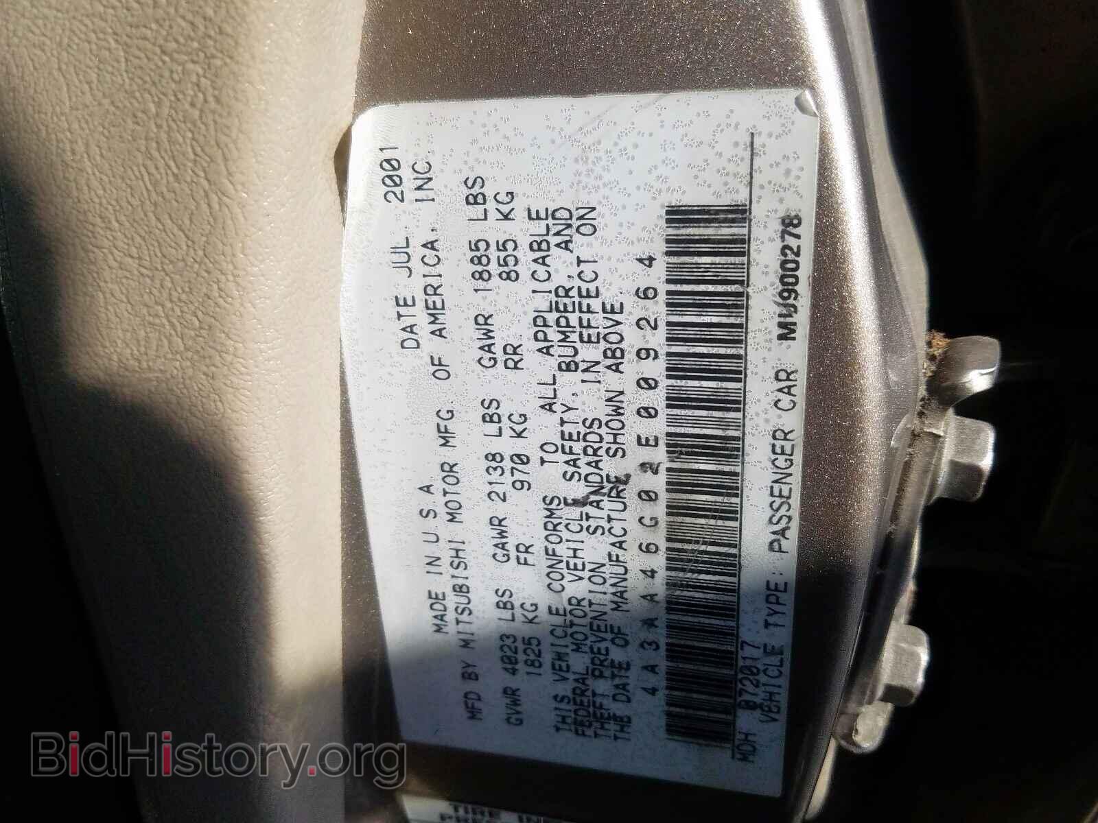 2002 MITSUBISHI GALANT - VIN: 4A3AA46G02E009264 - Фото 10