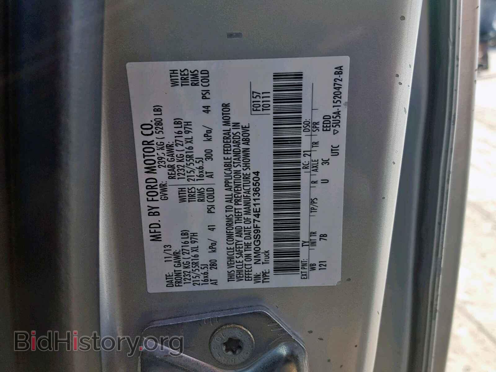 2014 FORD TRANSIT CO - VIN: NM0GS9F74E1136504 - Фото 10