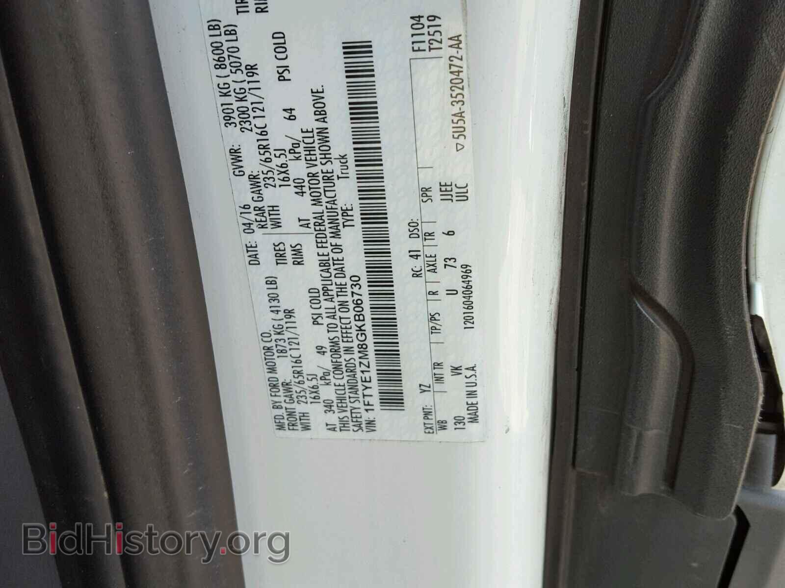2016 FORD TRANSIT CO - VIN: 1FTYE1ZM8GKB06730 - Фото 10