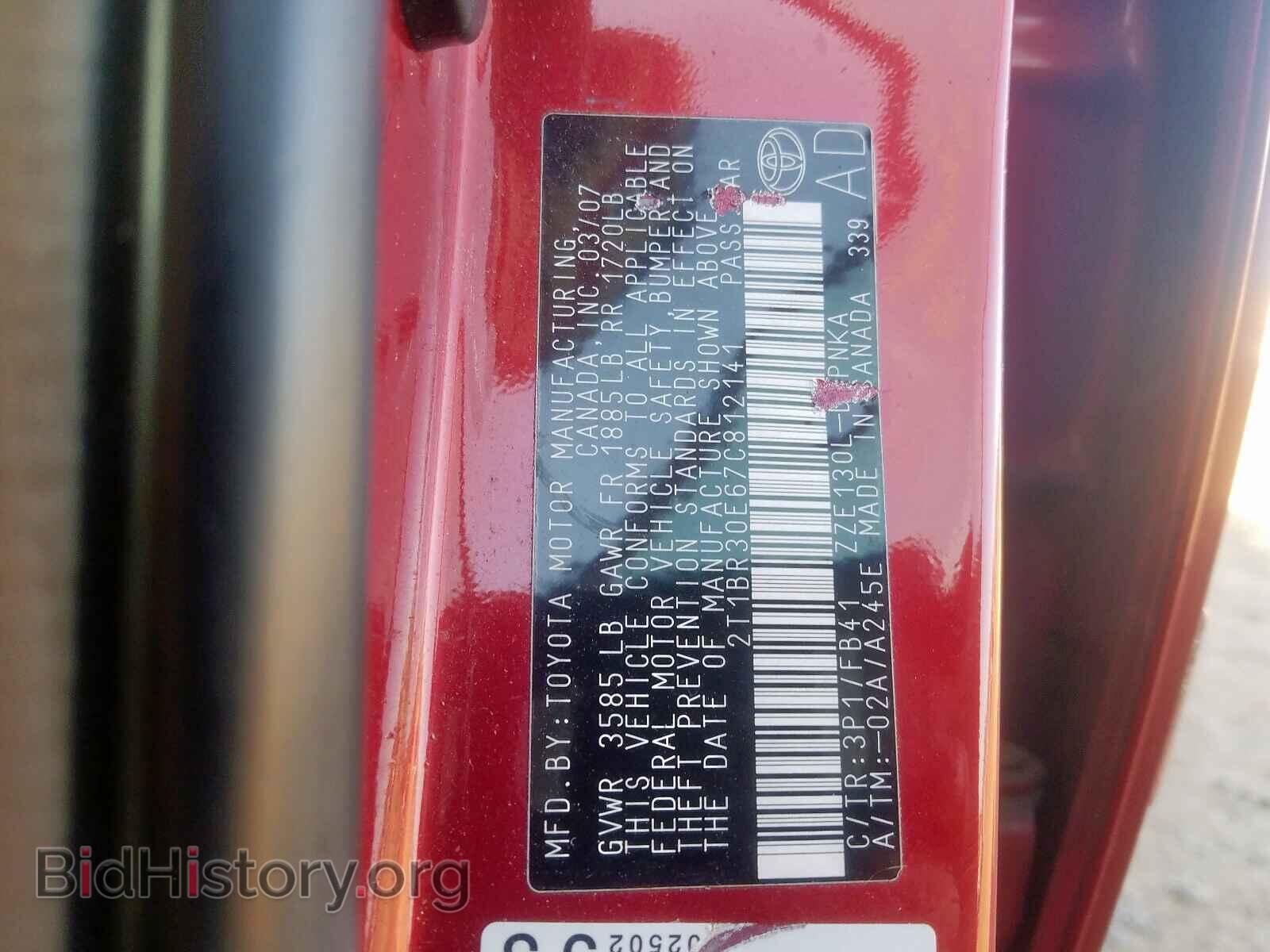 2007 TOYOTA COROLLA - VIN: 2T1BR30E67C812141 - Photo 10