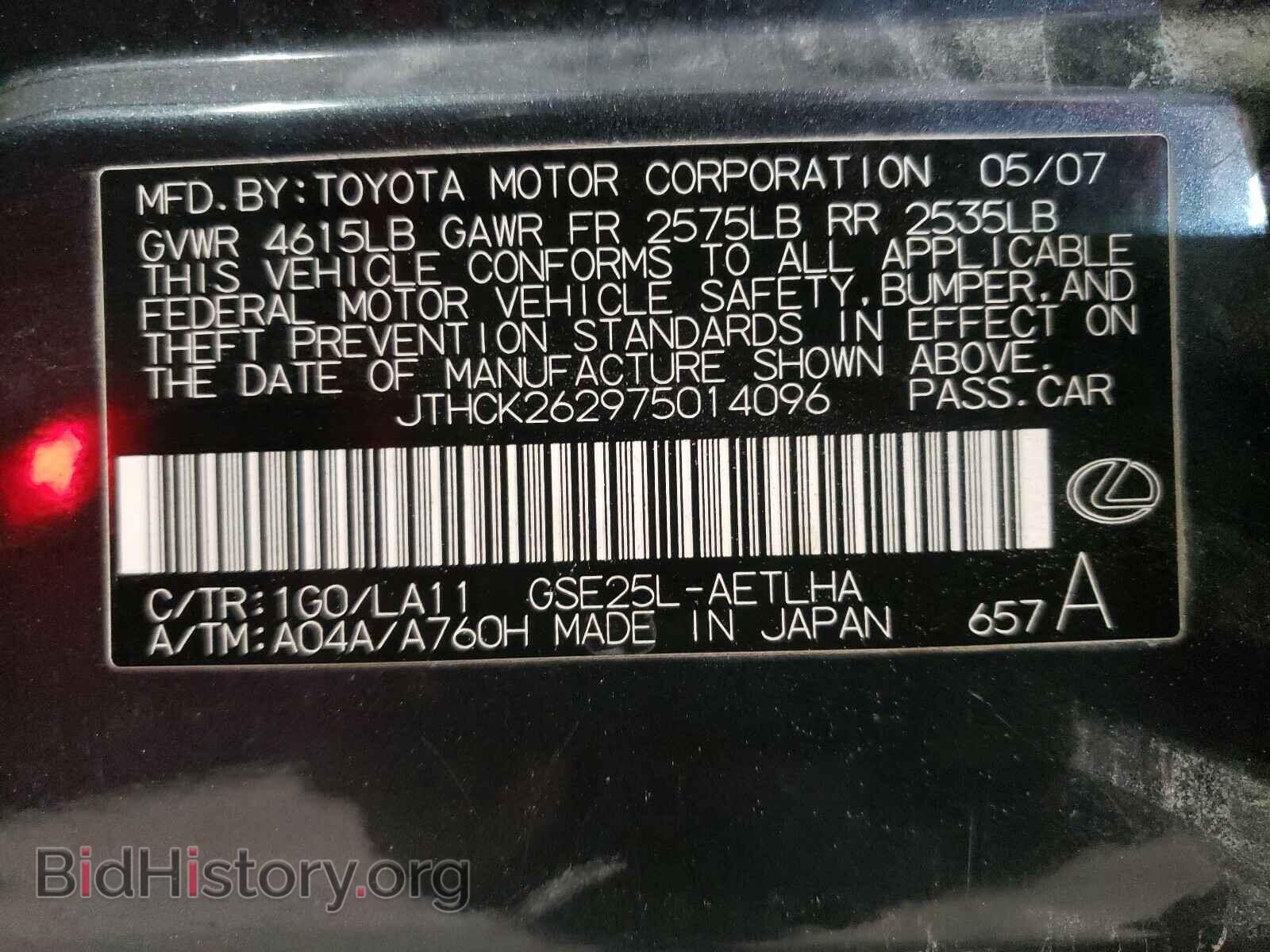 2007 LEXUS IS - VIN: JTHCK262975014096 - Фото 10