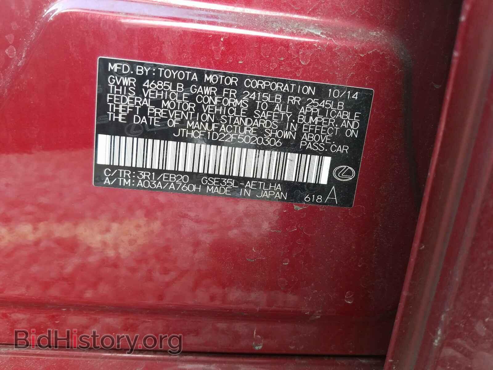 2015 LEXUS IS - VIN: JTHCF1D22F5020306 - Photo 10