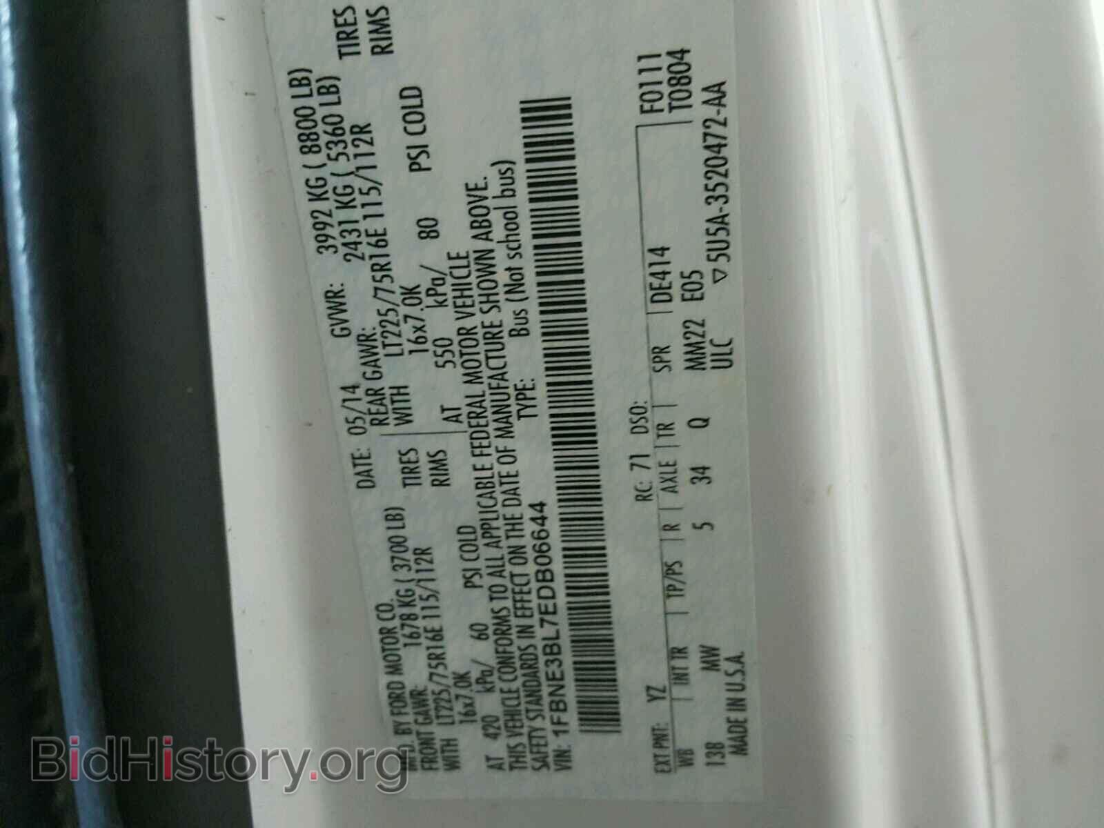 2014 FORD ECONOLINE - VIN: 1FBNE3BL7EDB06644 - Фото 10