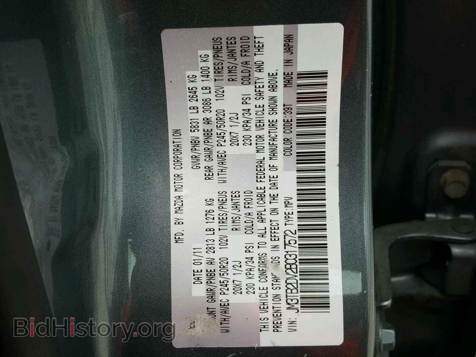 2011 MAZDA CX-9 - VIN: JM3TB2DV2B0317572 - Фото 10
