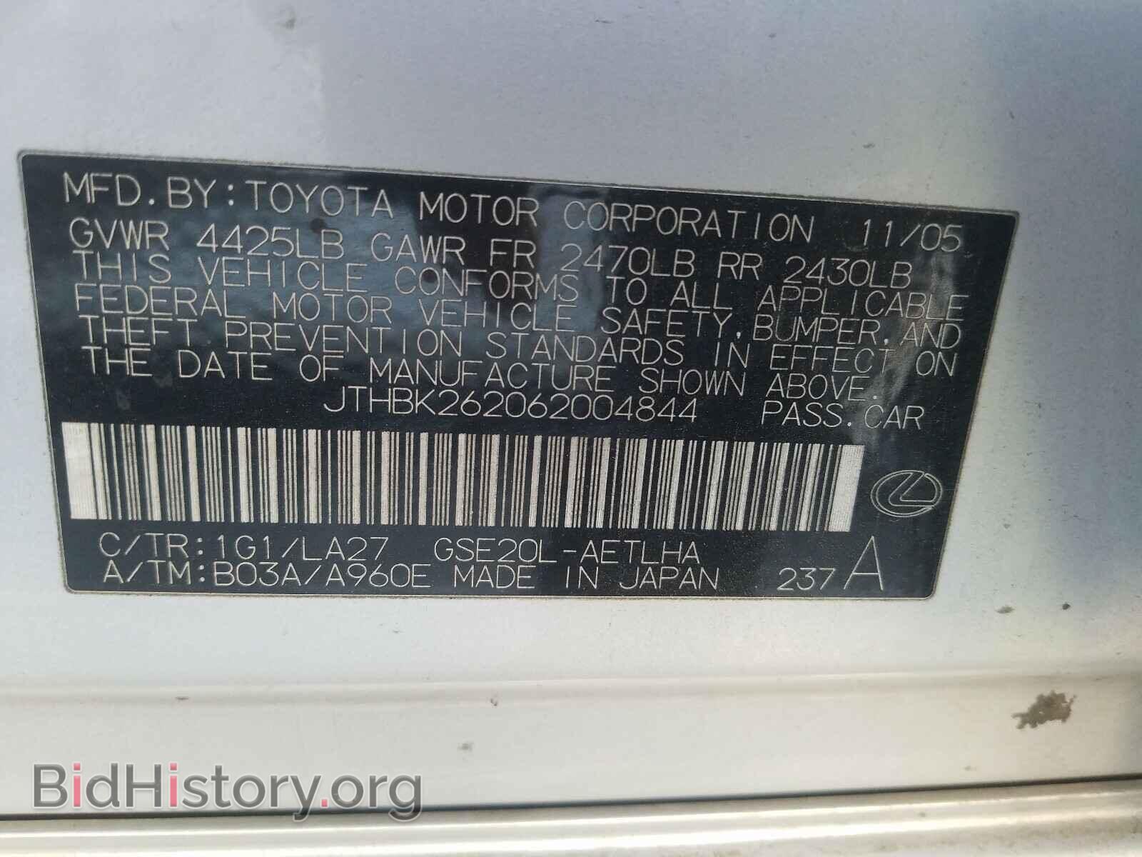 2006 LEXUS IS - VIN: JTHBK262062004844 - Фото 10