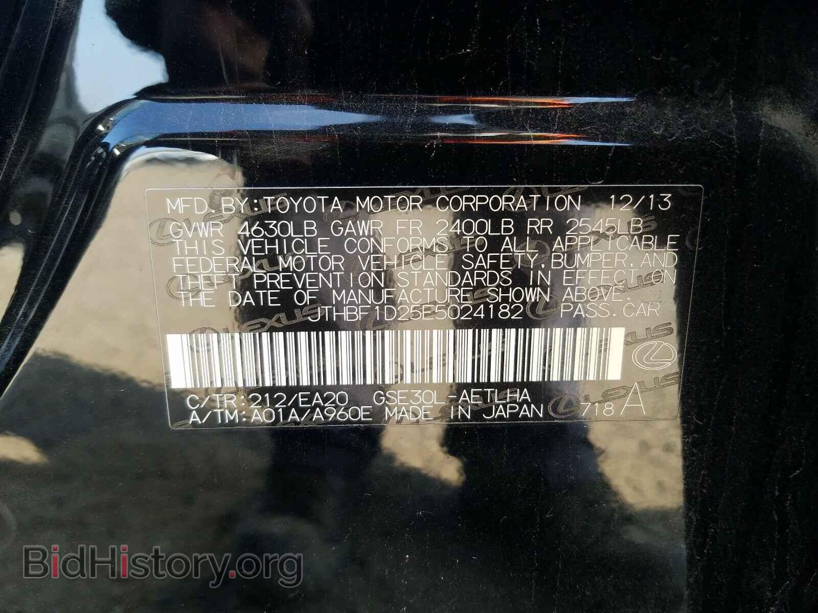 2014 LEXUS IS - VIN: JTHBF1D25E5024182 - Фото 10