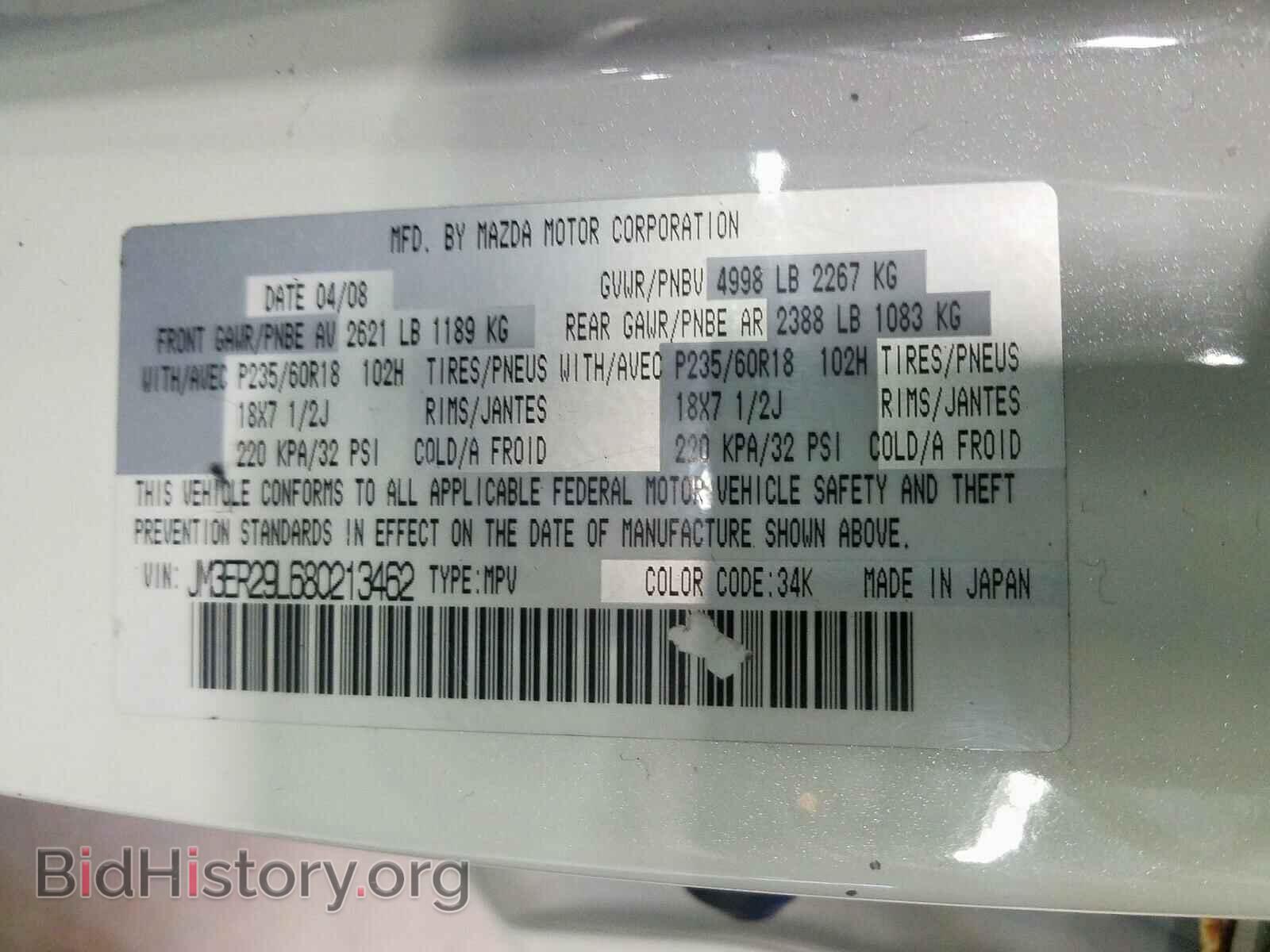 2008 MAZDA CX-7 - VIN: JM3ER29L680213462 - Фото 10