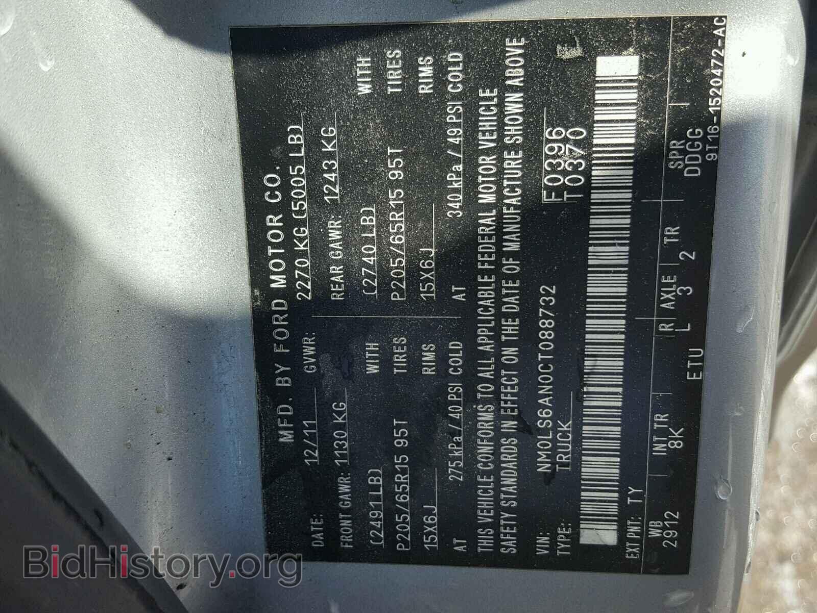 2012 FORD TRANSIT CO - VIN: NM0LS6AN0CT088732 - Фото 10
