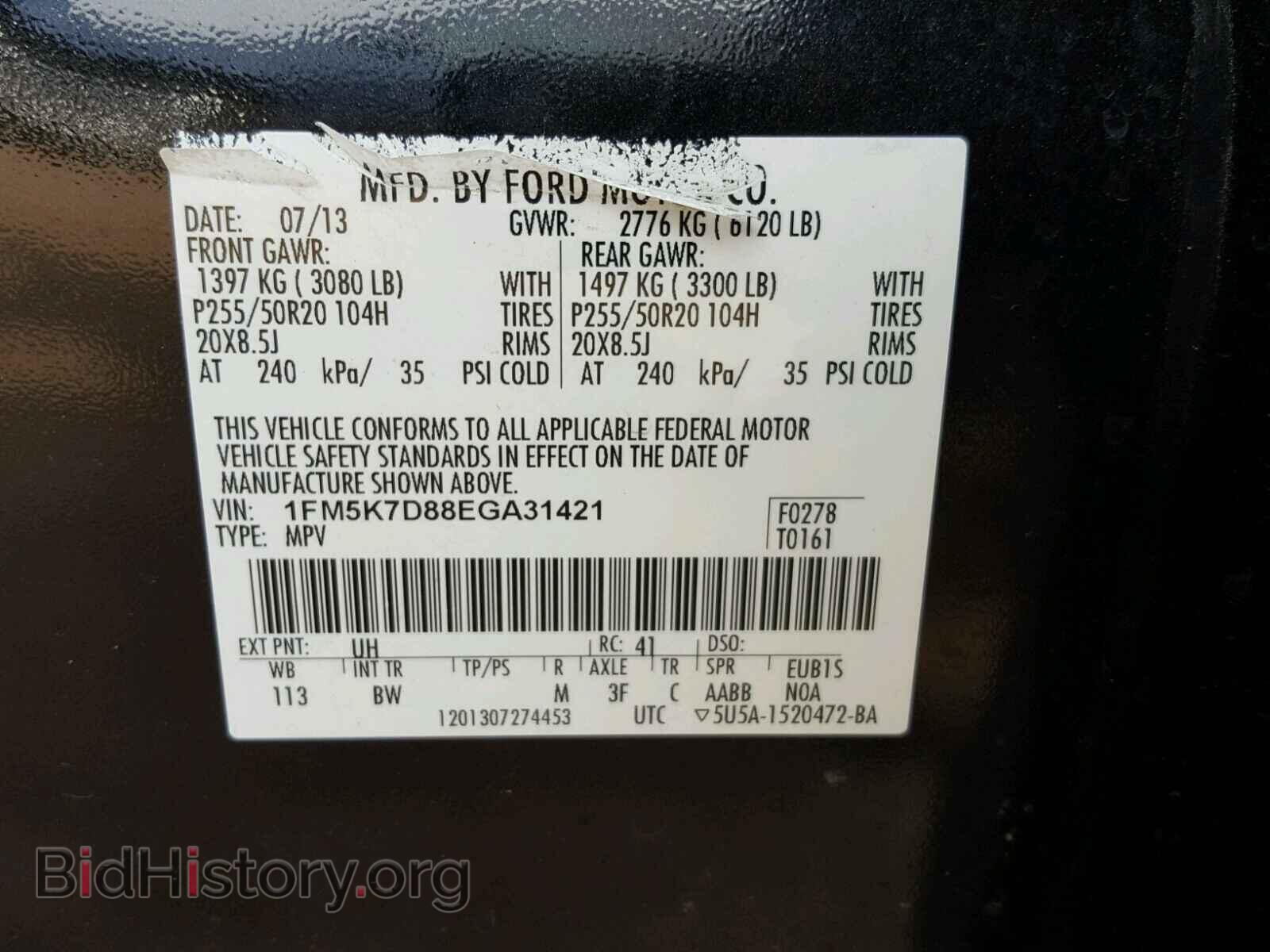 2014 FORD EXPLORER - VIN: 1FM5K7D88EGA31421 - Photo 10