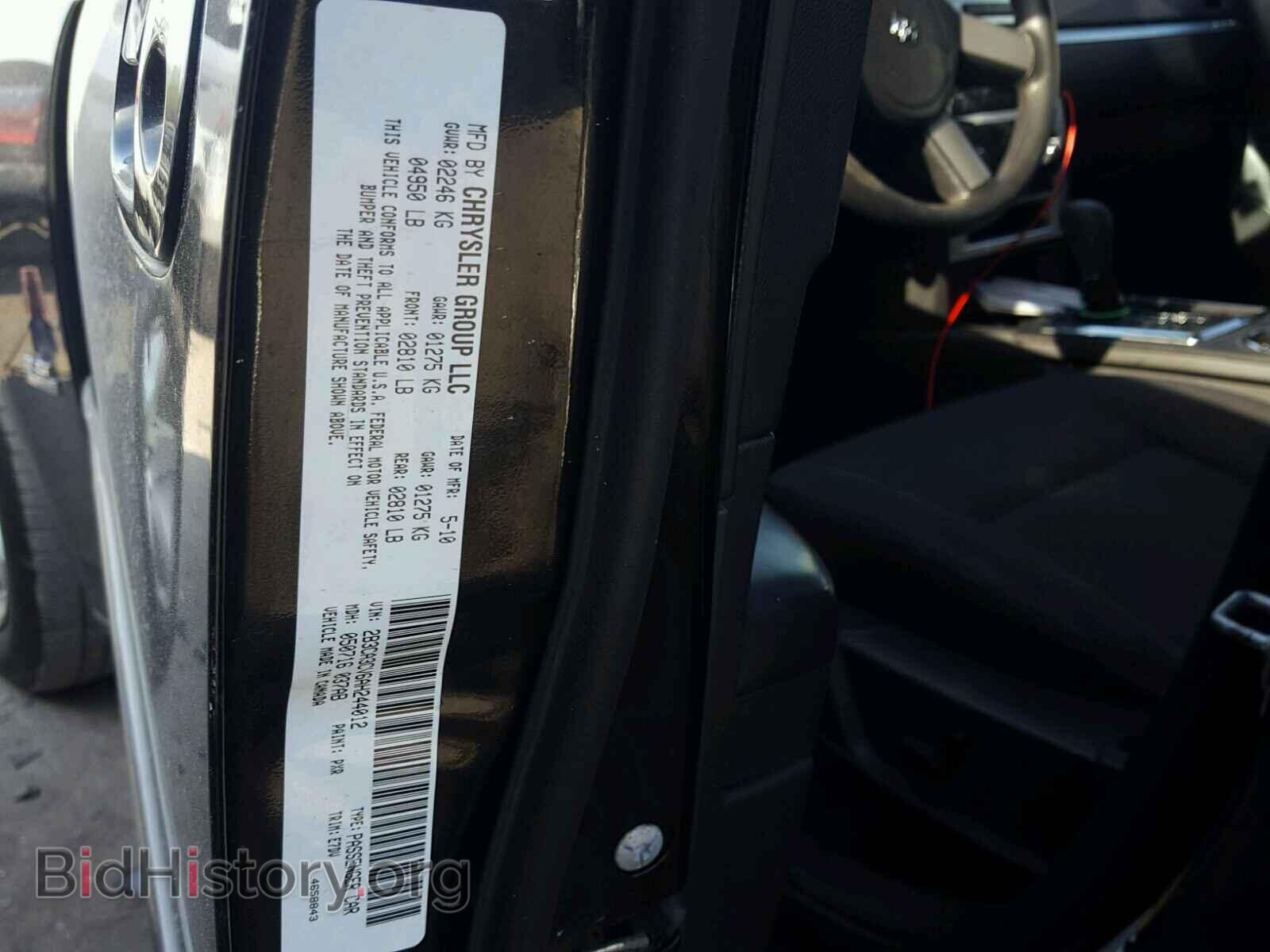 2010 DODGE CHARGER - VIN: 2B3CA3CV6AH244012 - Фото 10