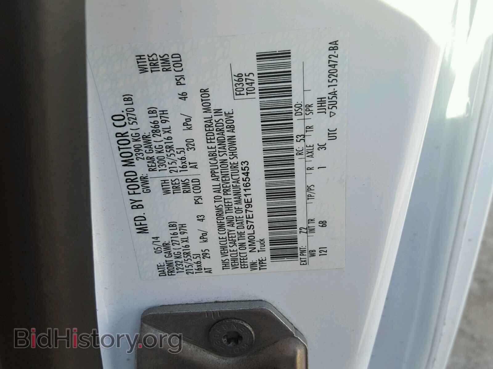 2014 FORD TRANSIT CO - VIN: NM0LS7E79E1165453 - Фото 10