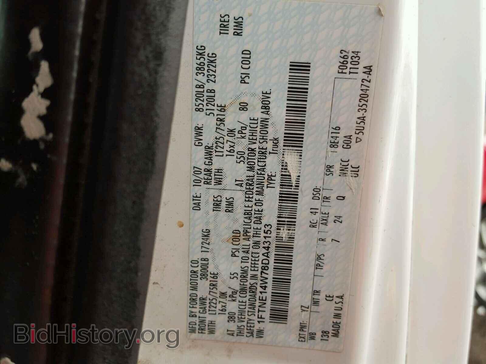 2008 FORD ECONOLINE - VIN: 1FTNE14W78DA43153 - Фото 10