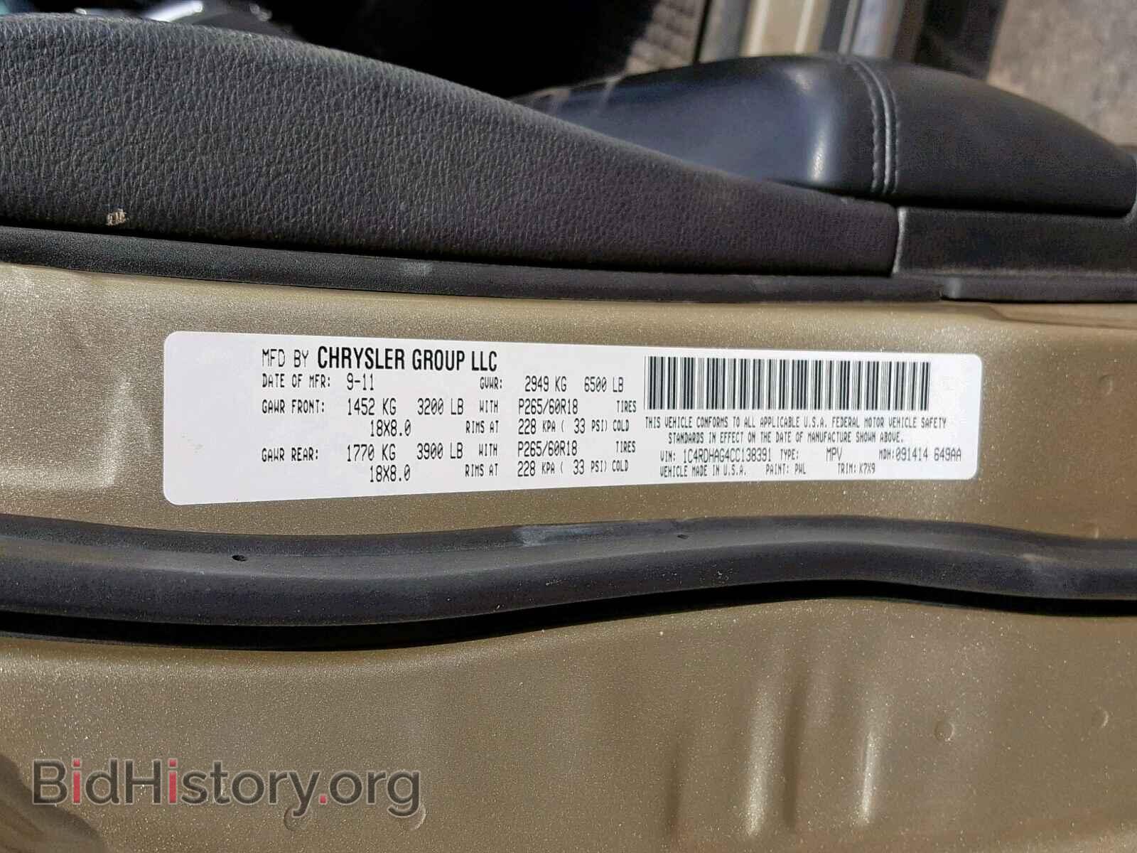 2012 DODGE DURANGO SX - VIN: 1C4RDHAG4CC138391 - Photo 10