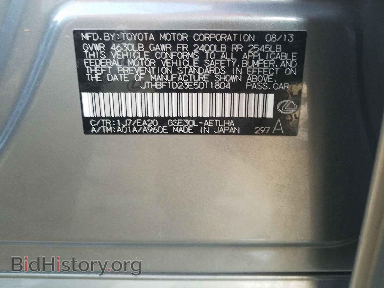 2014 LEXUS IS - VIN: JTHBF1D23E5011804 - Фото 10