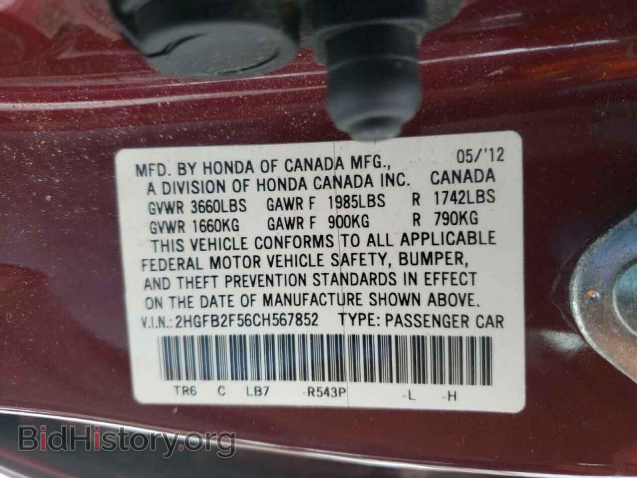 2012 HONDA CIVIC - VIN: 2HGFB2F56CH567852 - Фото 10