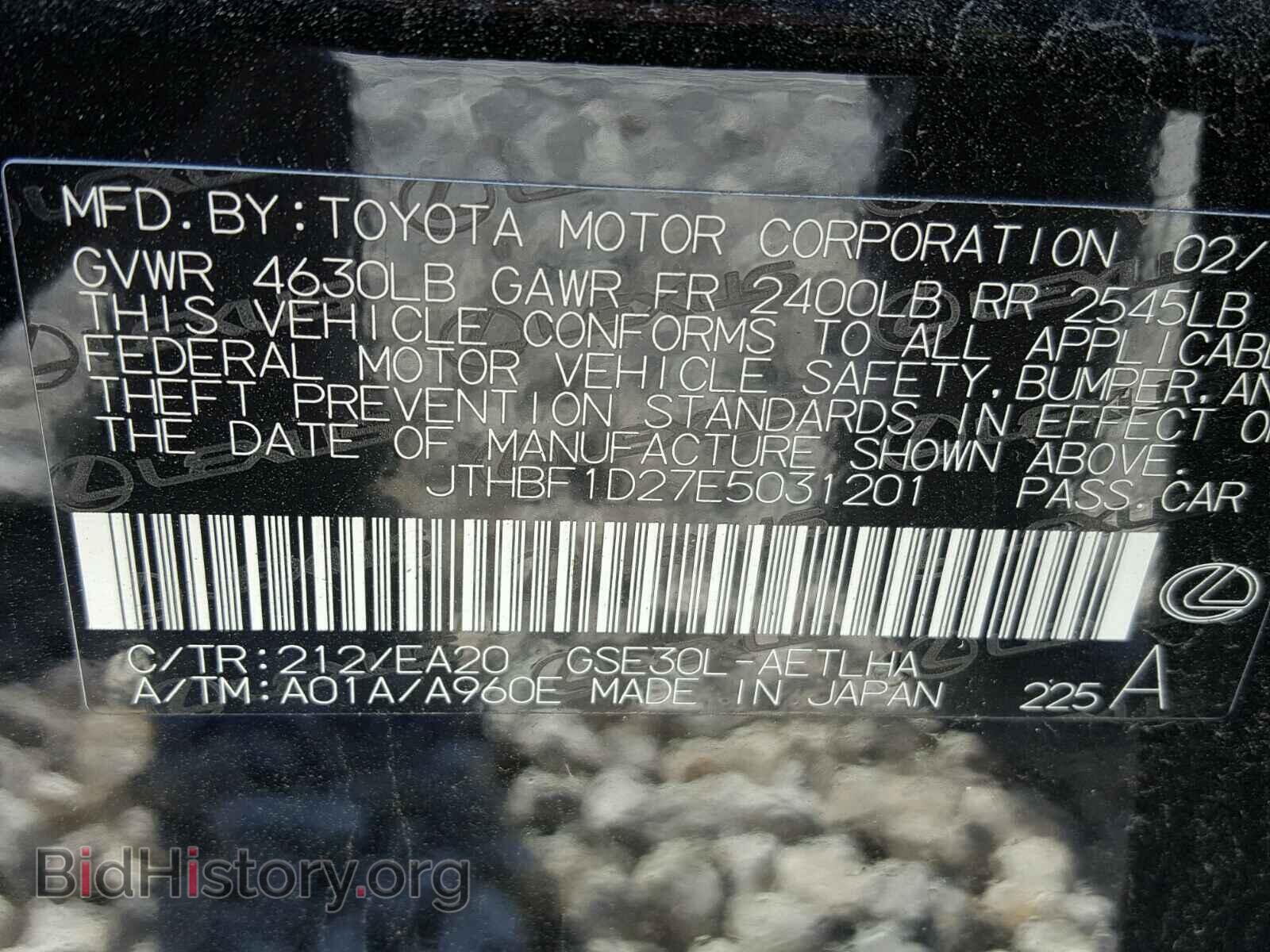 2014 LEXUS IS250 - VIN: JTHBF1D27E5031201 - Фото 10