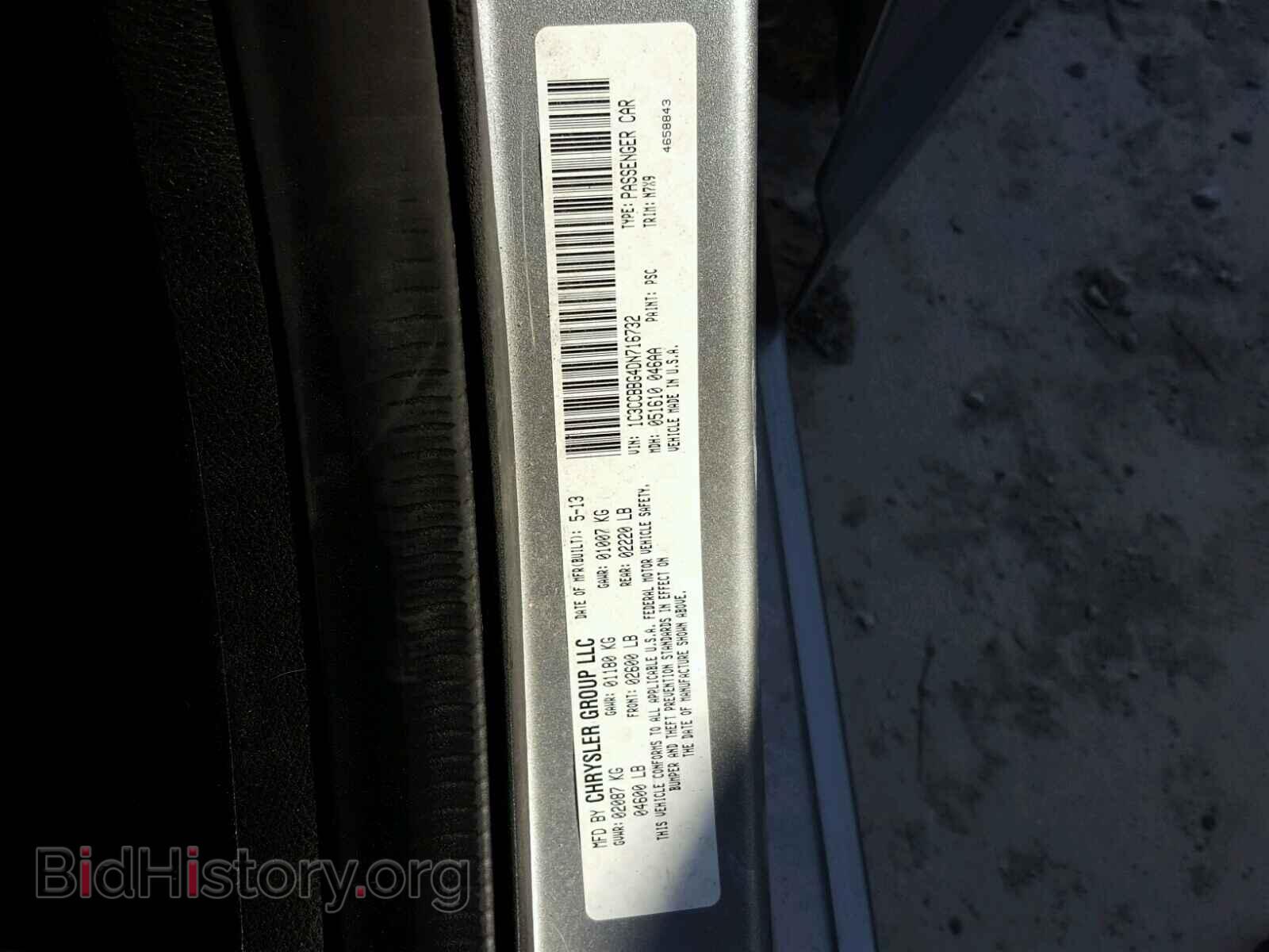 2013 CHRYSLER 200 - VIN: 1C3CCBBG4DN716732 - Фото 10