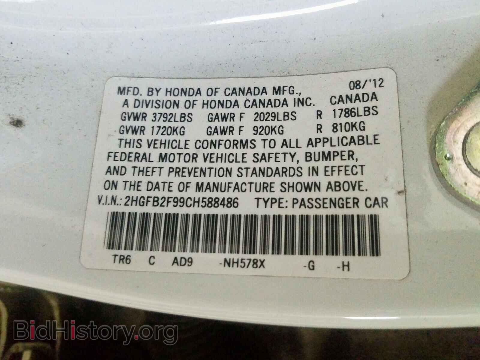 2012 HONDA CIVIC - VIN: 2HGFB2F99CH588486 - Фото 10