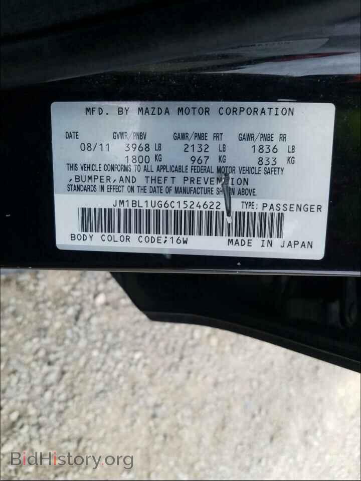 2012 MAZDA 3 - VIN: JM1BL1UG6C1524622 - Фото 10
