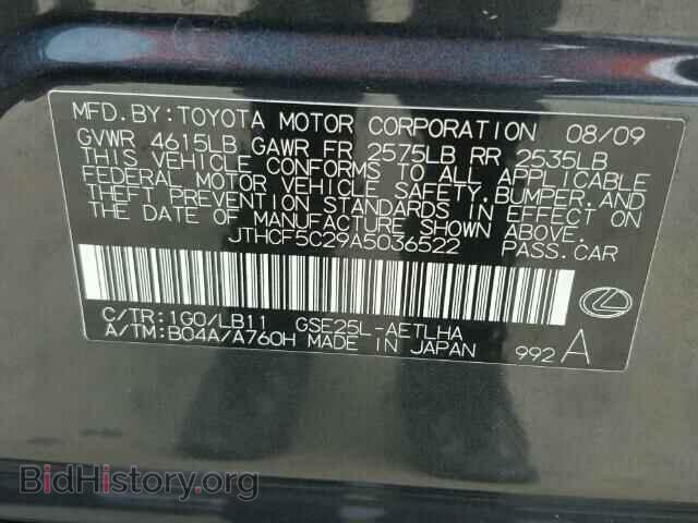 2010 LEXUS IS250 - VIN: JTHCF5C29A5036522 - Фото 10