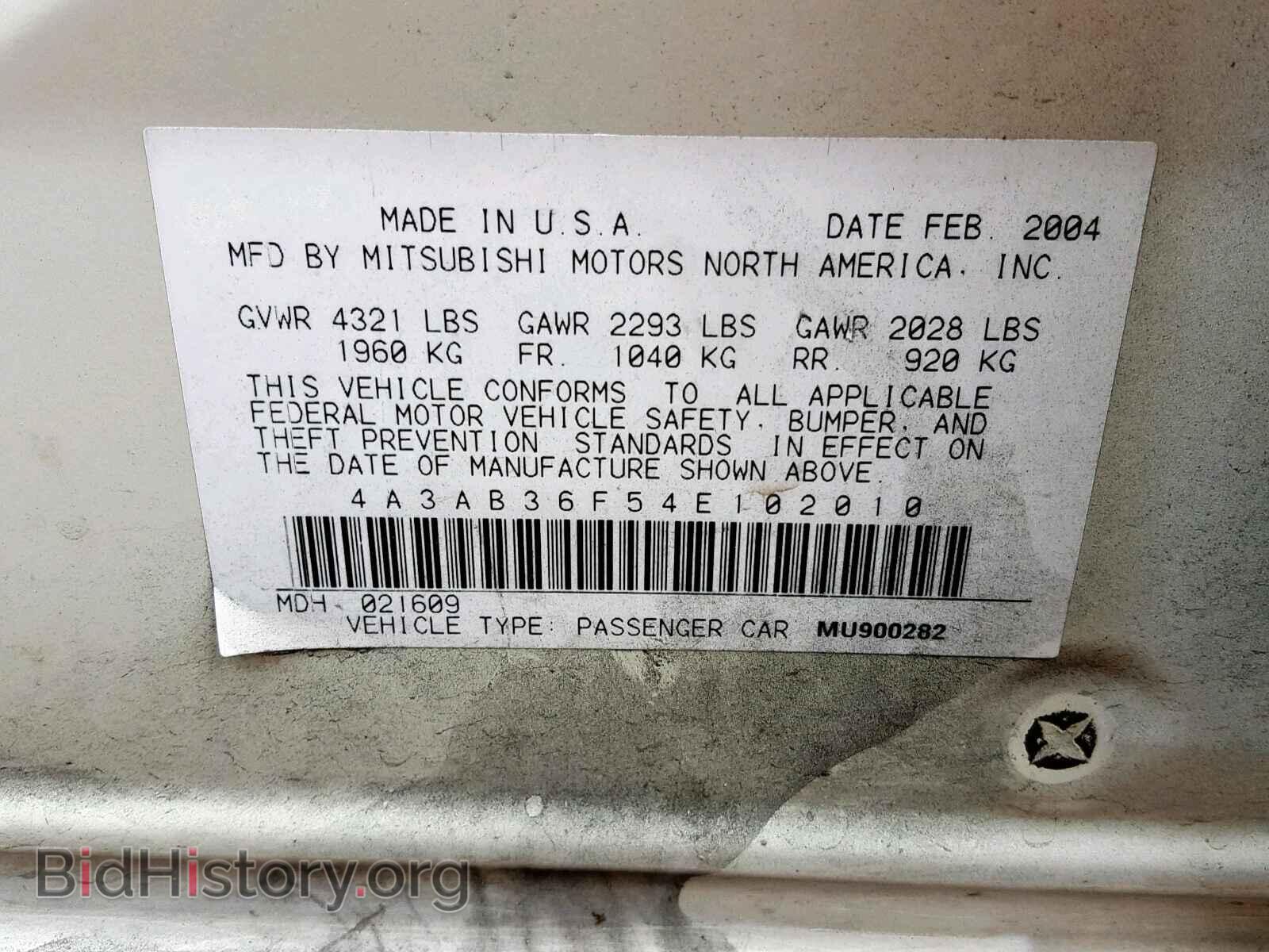2004 MITSUBISHI GALANT - VIN: 4A3AB36F54E102010 - Фото 10
