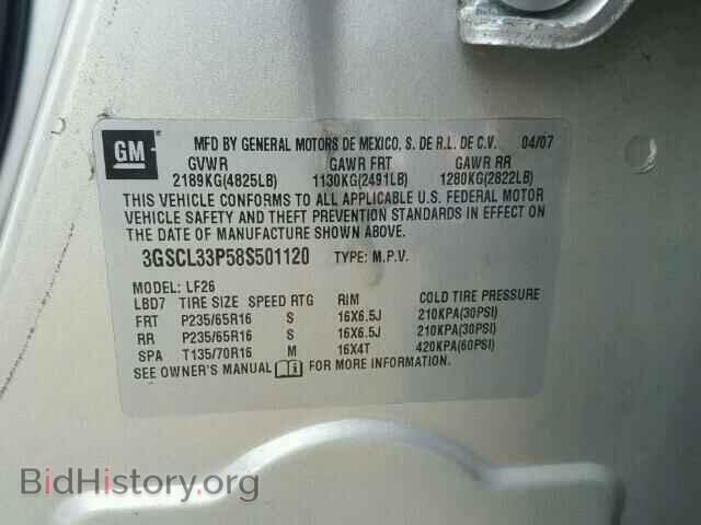 2008 SATURN VUE - VIN: 3GSCL33P58S501120 - Фото 10