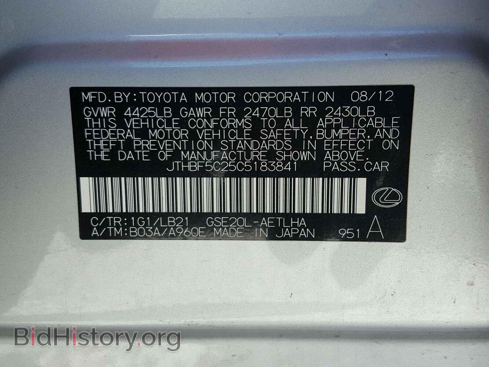 2012 LEXUS IS250 - VIN: JTHBF5C25C5183841 - Фото 10